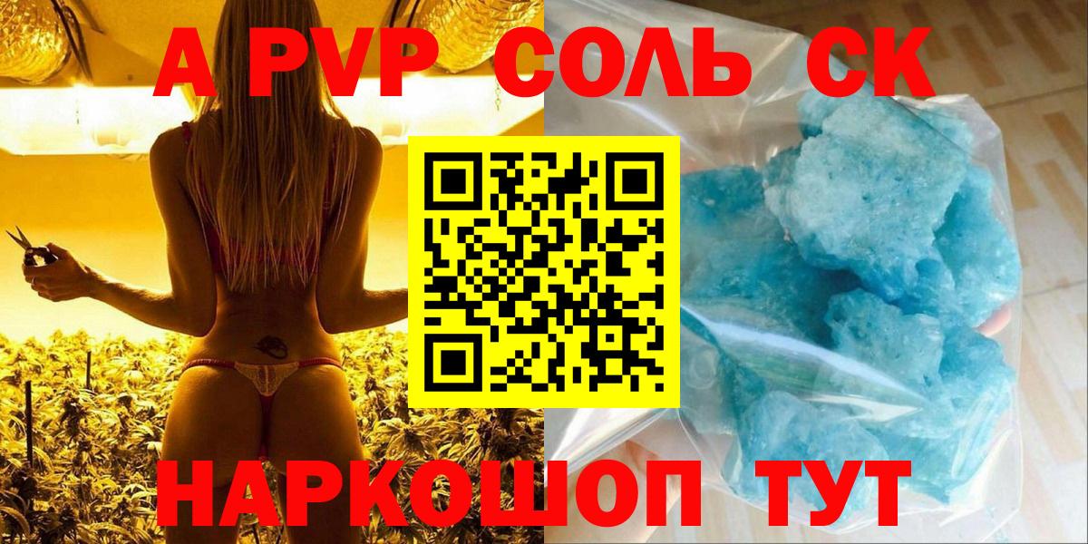 Вязьма  Alpha-PVP VHQ  APVP Crystall  А ПВП мука  Вход с VPN 
