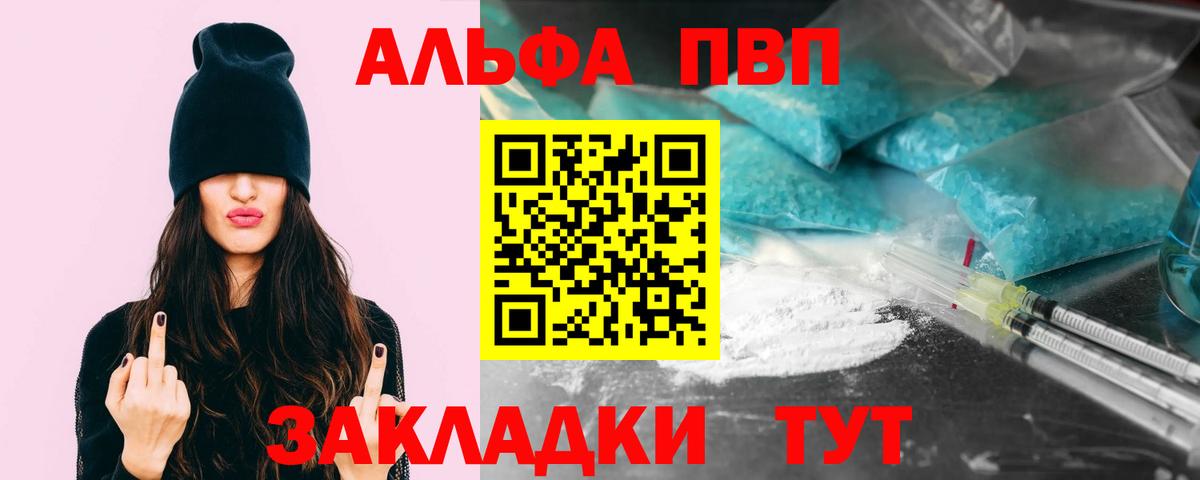 Alfa_PVP Соль Вязьма