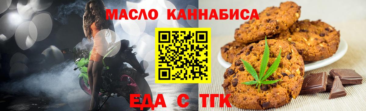 Вязьма  Еда ТГК марихуана  Вход с VPN 