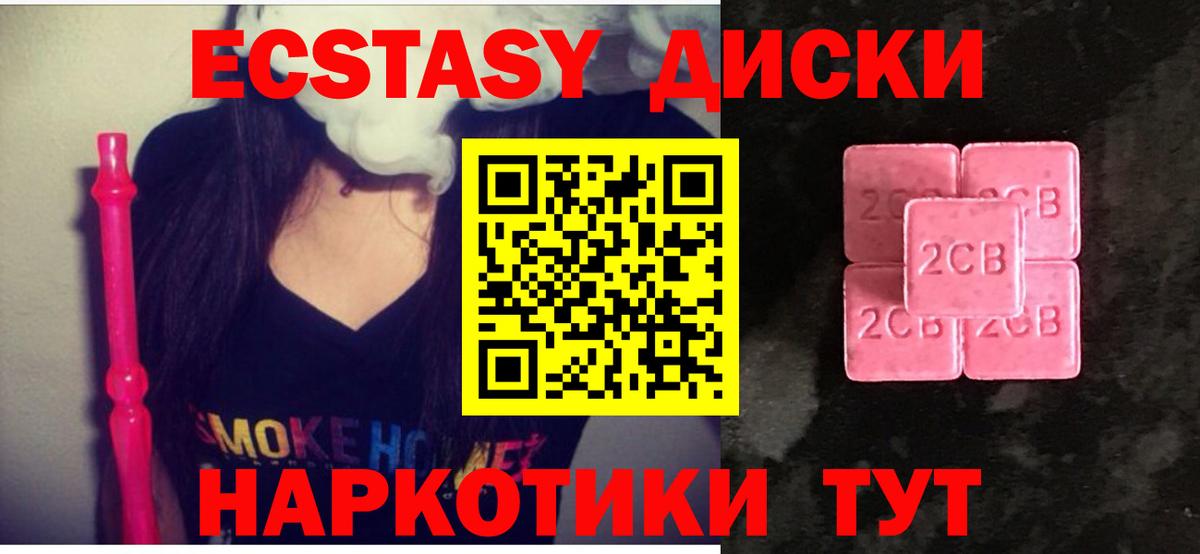 ЭКСТАЗИ  Ecstasy Philipp Plein  Вязьма  Вход с VPN  Ecstasy Punisher 