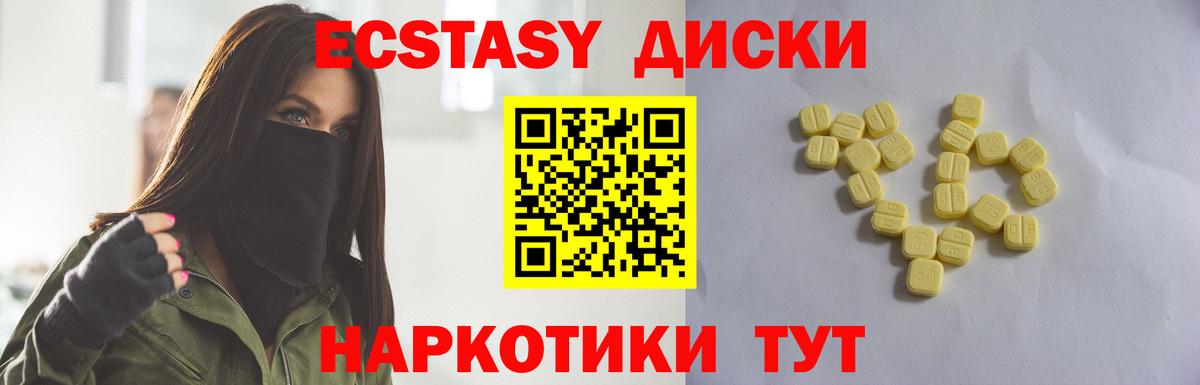 ЭКСТАЗИ MDMA Вязьма