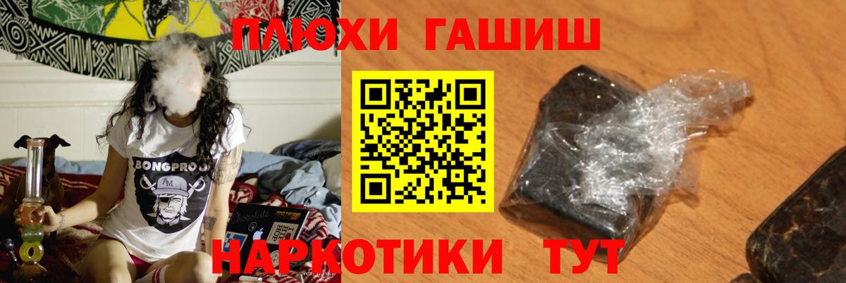 Гашиш Cannabis Вязьма