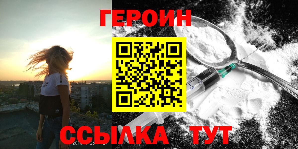 ГЕРОИН Афган Вязьма