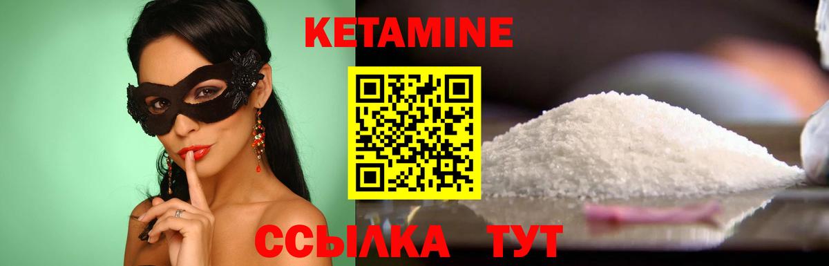 Вязьма  КЕТАМИН VHQ  darknet состав  Кетамин VHQ  Вход с VPN 