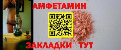 спайс Апшеронск