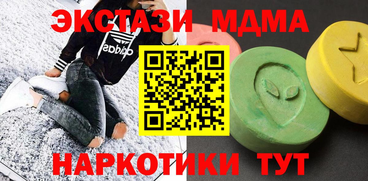 МДМА  Вход с VPN  Вязьма  MDMA crystal  MDMA кристаллы 
