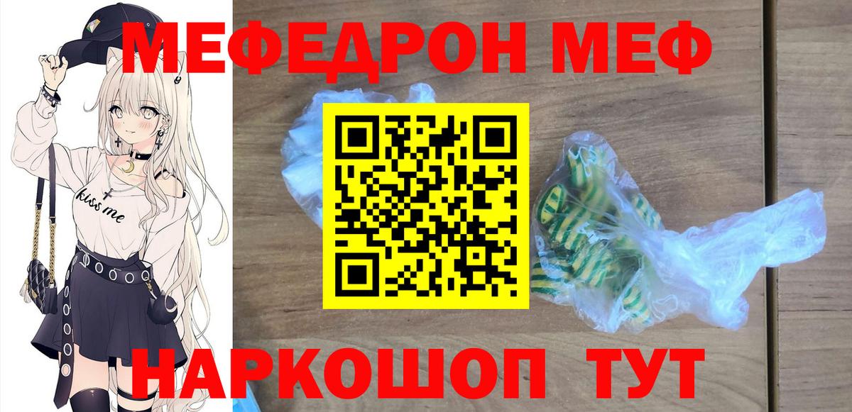 Меф мука Вязьма