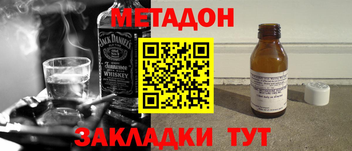 Метадон белоснежный Вязьма