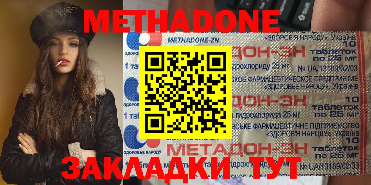 Вязьма  hydra рабочий сайт  Вход с VPN  Метадон кристалл 