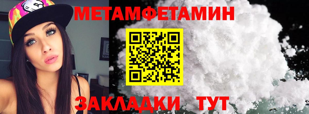 Метамфетамин Methamphetamine Вязьма