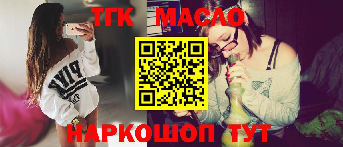 ТГК вейп Вязьма