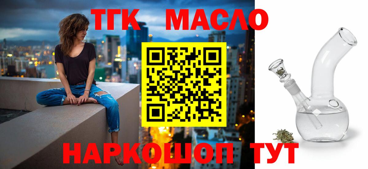 Дистиллят ТГК жижа  ТГК вейп с тгк  Вход с VPN  Вязьма 